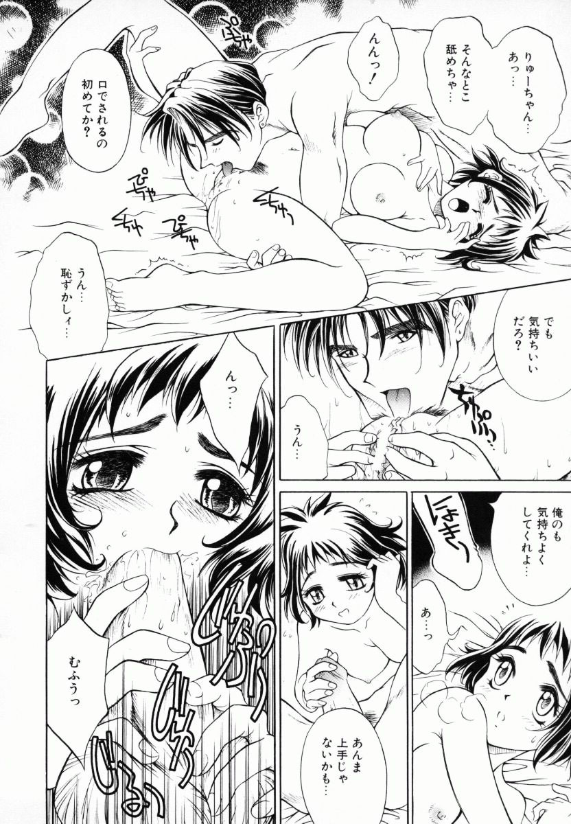 [Kiriyama Shingo] Melamero page 57 full