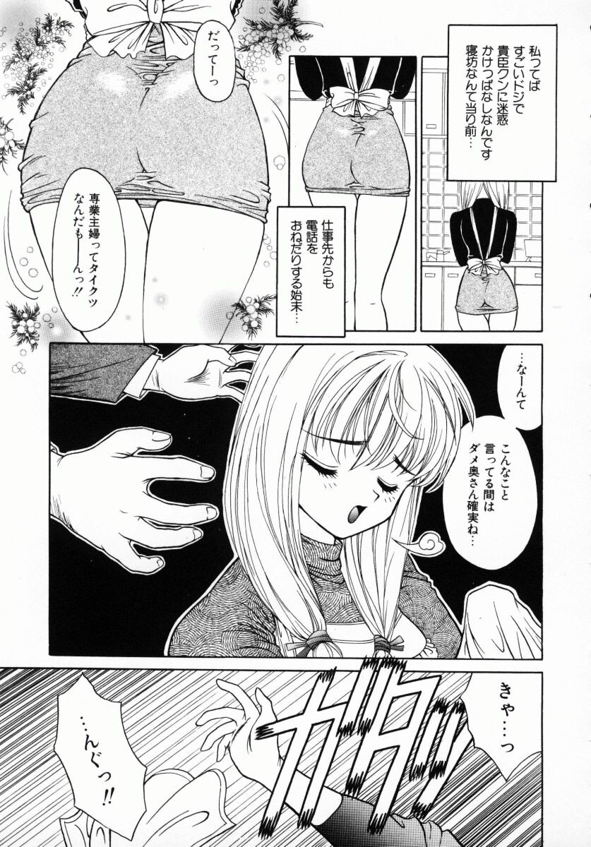 [Kiriyama Shingo] Melamero page 64 full