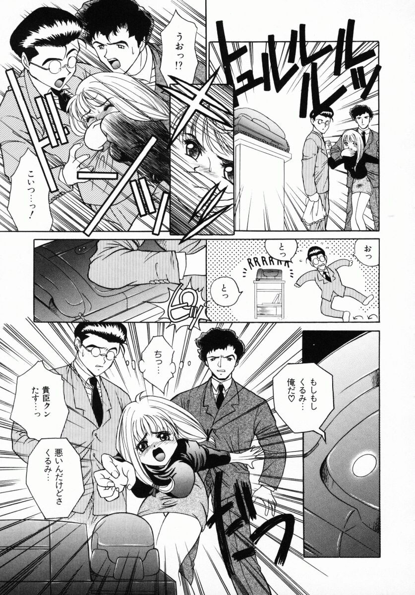 [Kiriyama Shingo] Melamero page 66 full