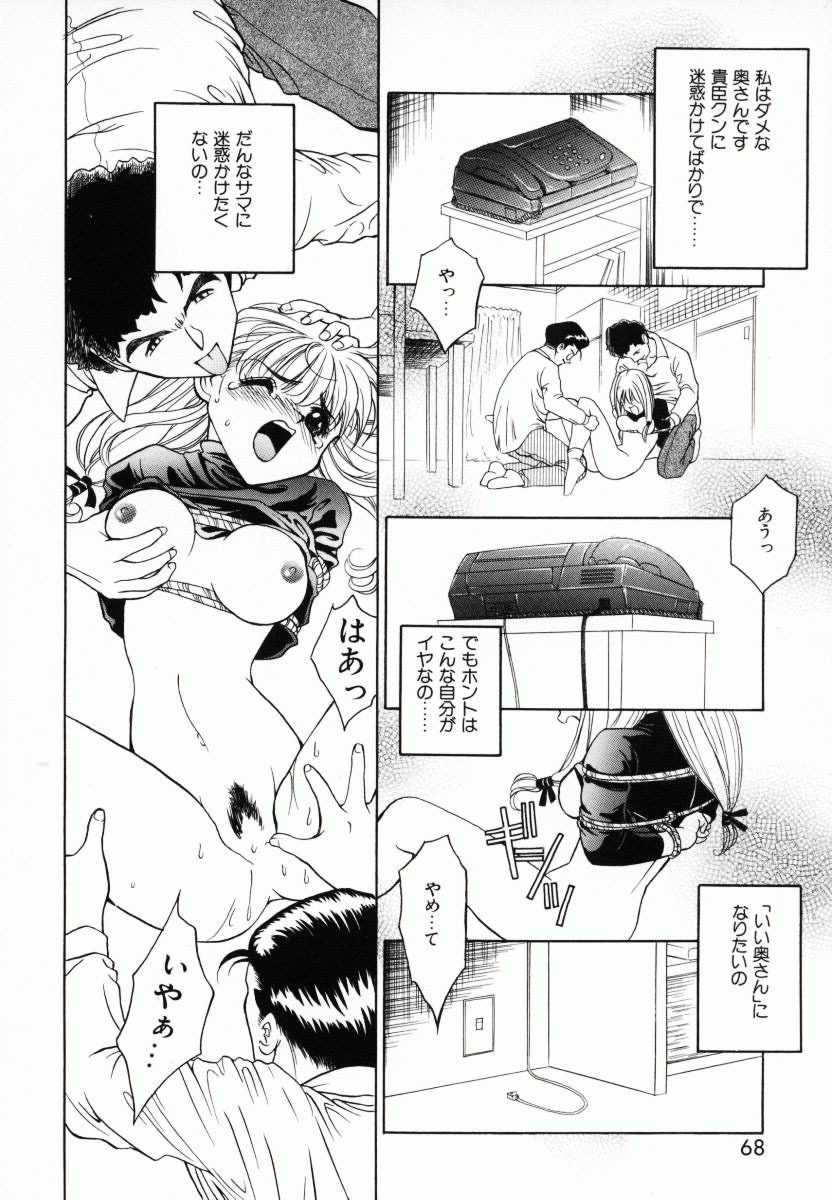 [Kiriyama Shingo] Melamero page 69 full