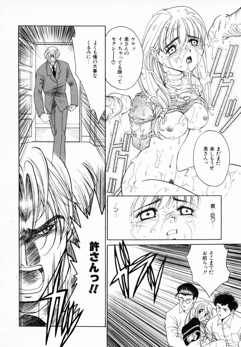 [Kiriyama Shingo] Melamero page 75 full