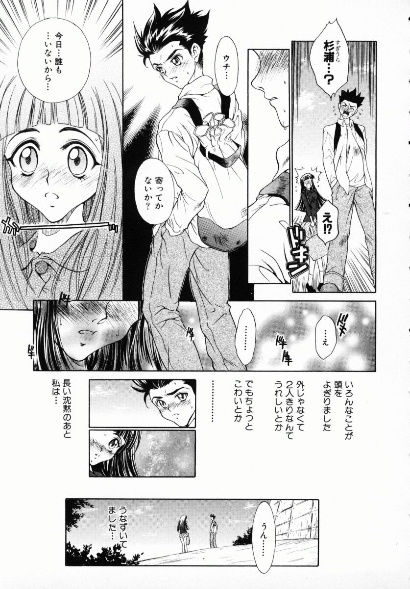 [Kiriyama Shingo] Melamero page 80 full