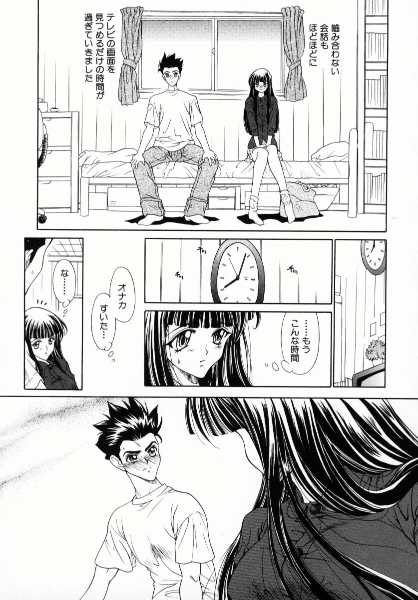 [Kiriyama Shingo] Melamero page 82 full