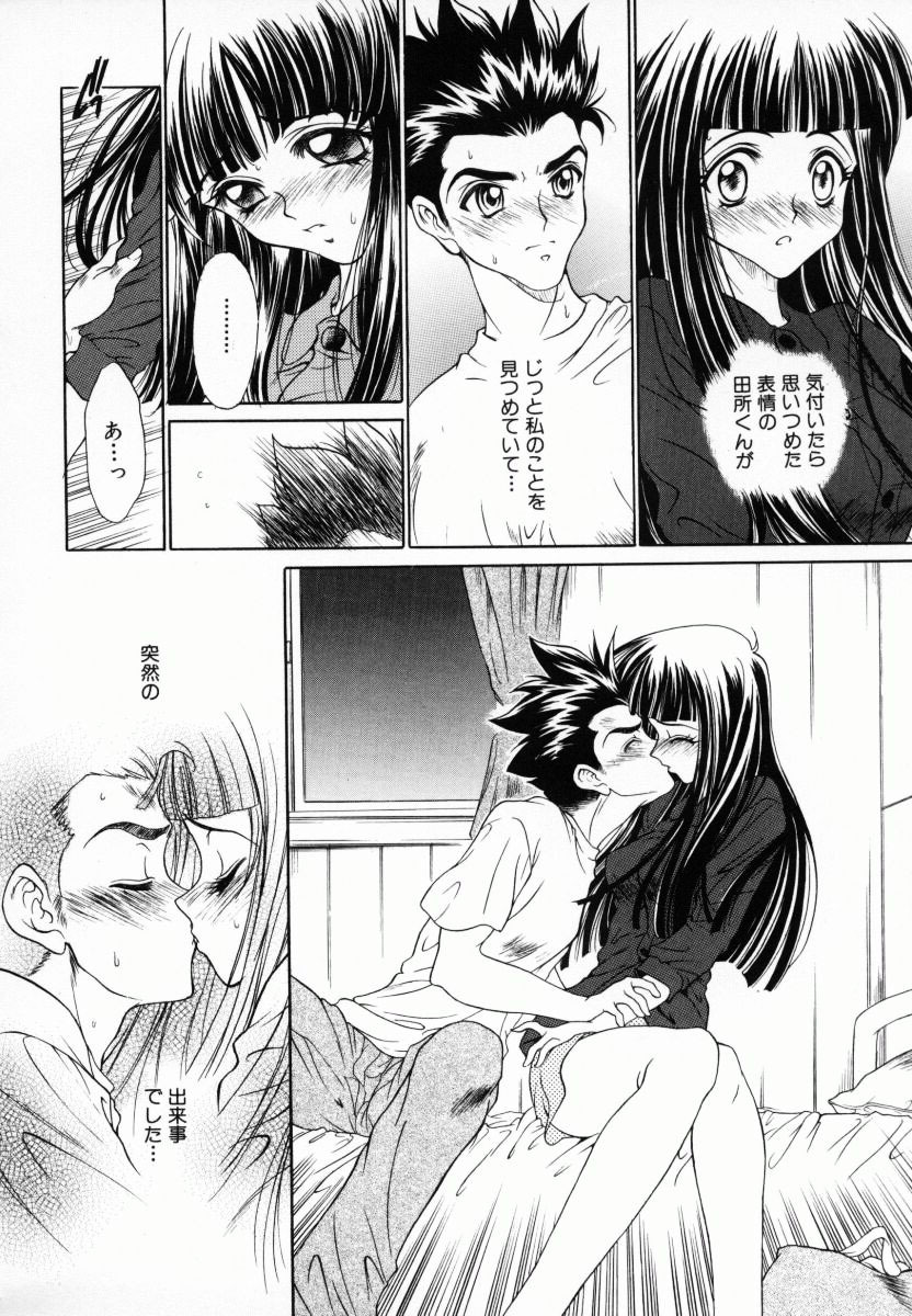 [Kiriyama Shingo] Melamero page 83 full