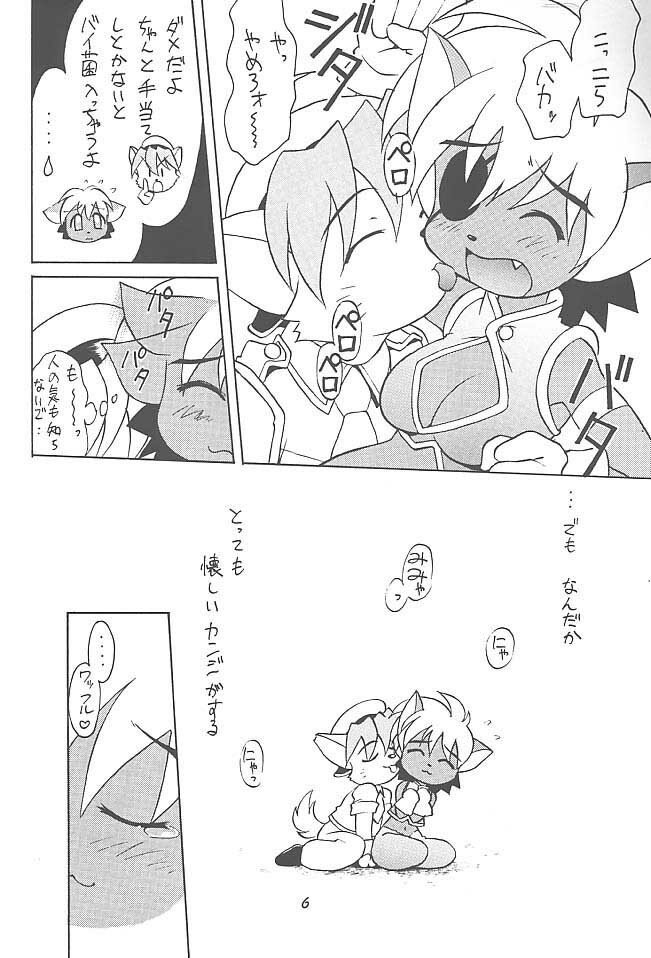 [TIMTIM Machine (Hanada Ranmaru, Kazuma G-VERSION)] TIMTIM Machine 1-gou (Tail Concerto) page 5 full