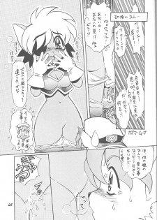 [TIMTIM Machine (Hanada Ranmaru, Kazuma G-VERSION)] TIMTIM Machine 1-gou (Tail Concerto) - page 24