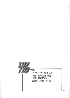 [TIMTIM Machine (Hanada Ranmaru, Kazuma G-VERSION)] TIMTIM Machine 1-gou (Tail Concerto) - page 29