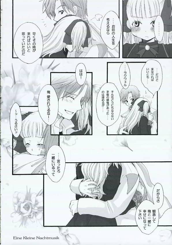 (C69) [73feti (Hinoe Nami)] Dakara Kimi wo Dakishimeta (WILD ARMS the 4th Detonator) page 27 full