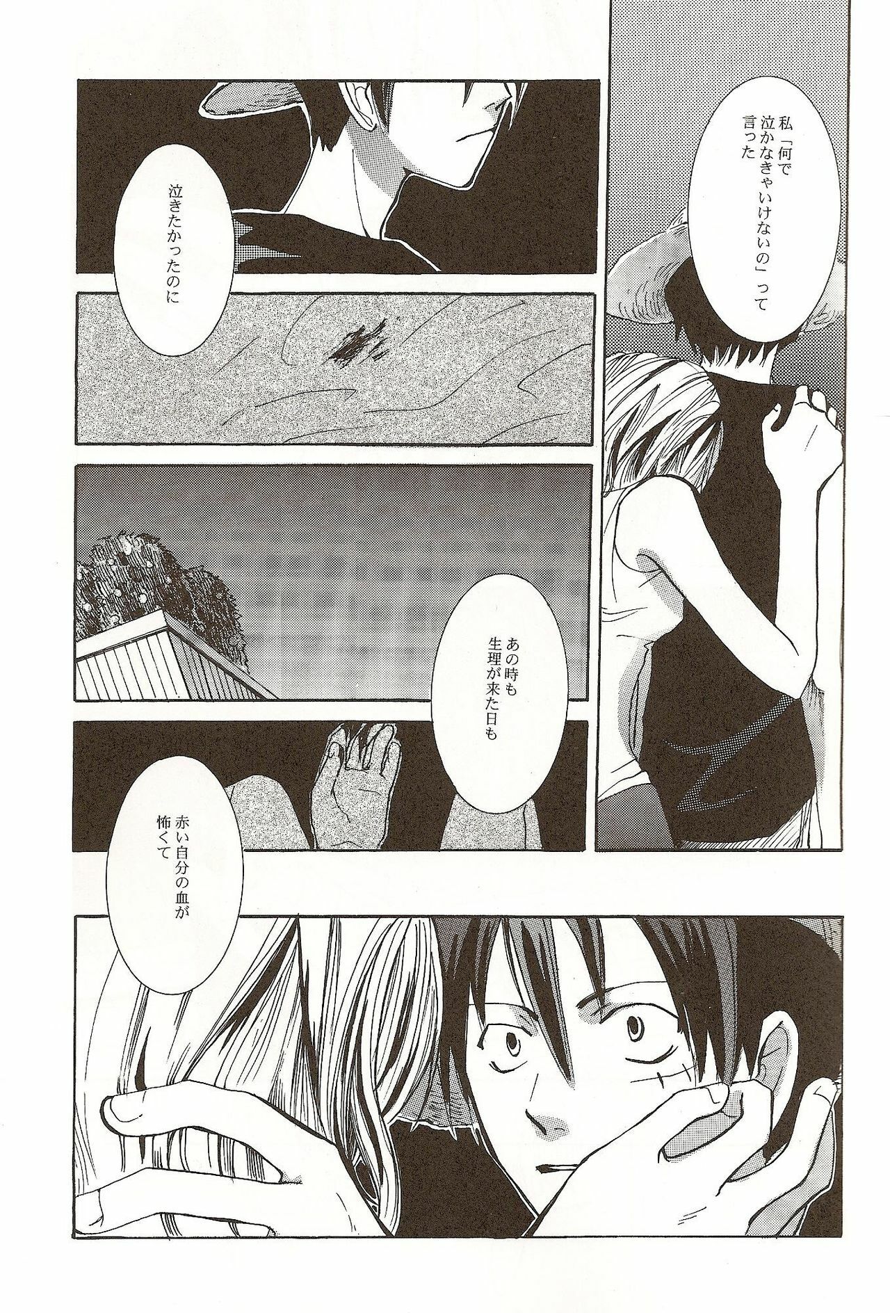 (C58) [Various (Harumi Chihiro)] Harigane Shiitsu (One Piece) [Incomplete] page 10 full
