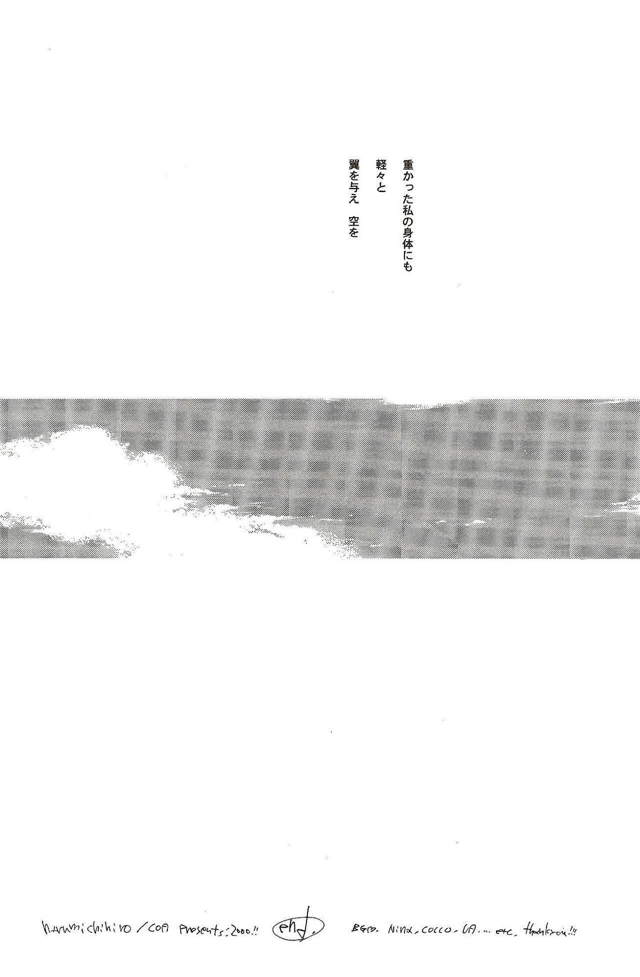 (C58) [Various (Harumi Chihiro)] Harigane Shiitsu (One Piece) [Incomplete] page 19 full