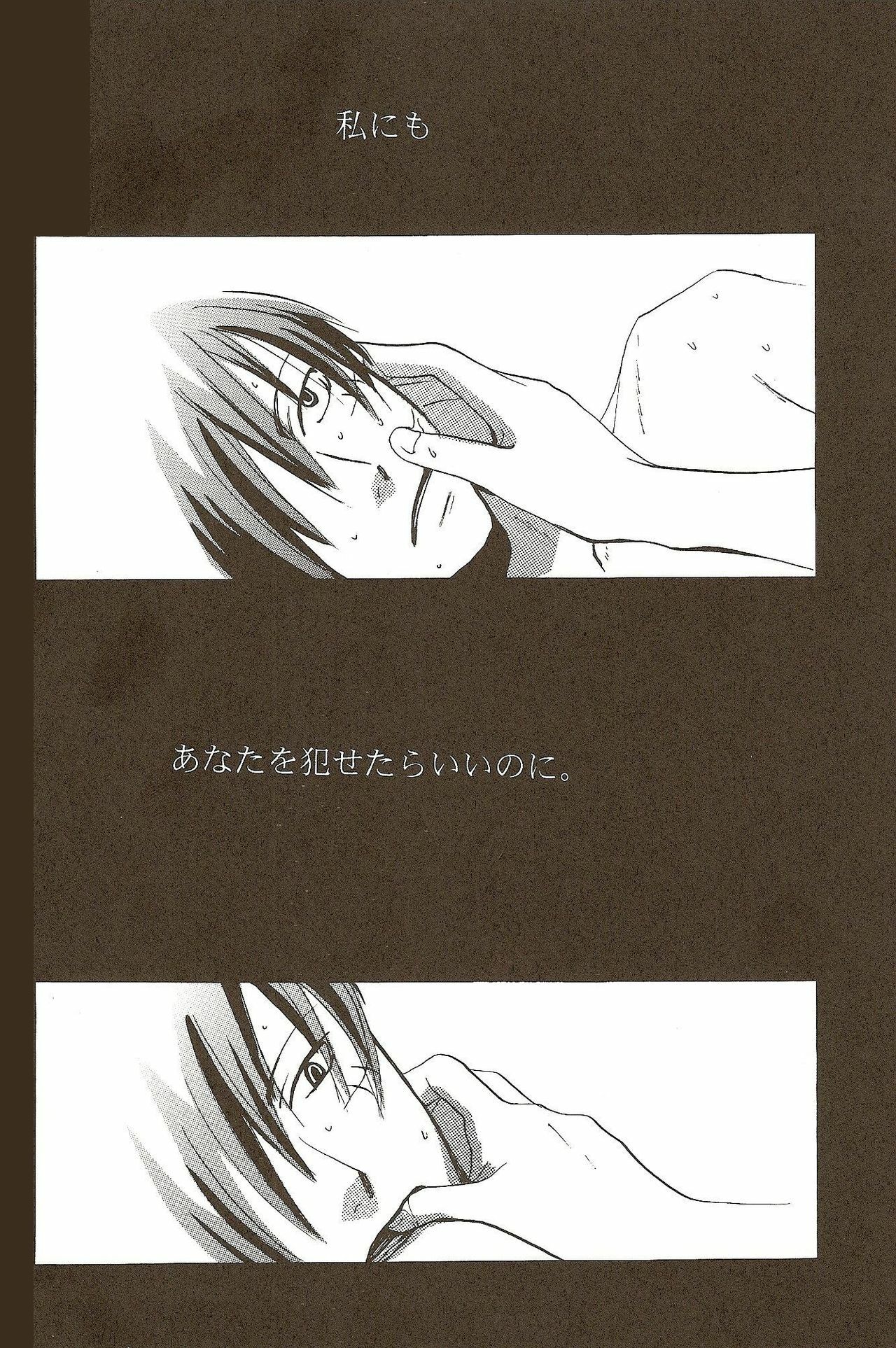 (C58) [Various (Harumi Chihiro)] Harigane Shiitsu (One Piece) [Incomplete] page 24 full