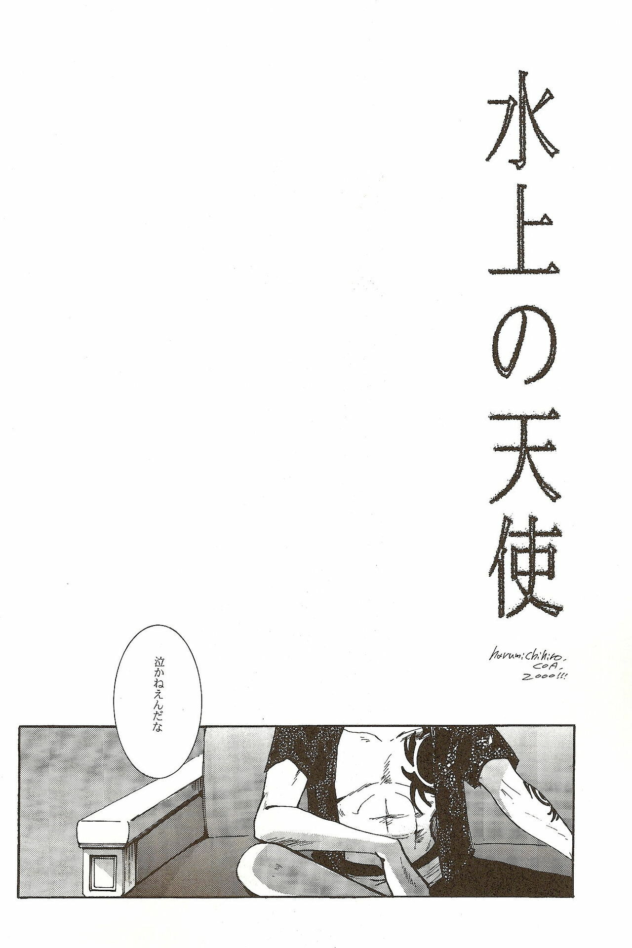 (C58) [Various (Harumi Chihiro)] Harigane Shiitsu (One Piece) [Incomplete] page 3 full