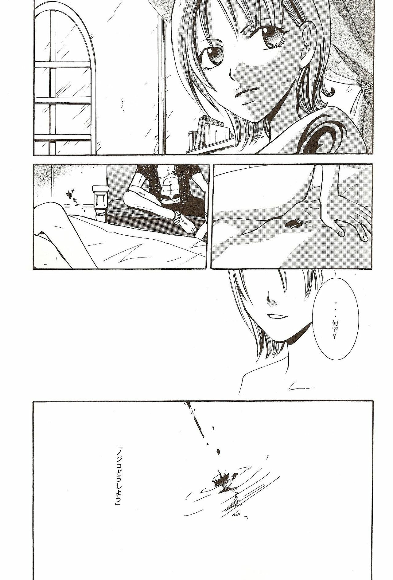 (C58) [Various (Harumi Chihiro)] Harigane Shiitsu (One Piece) [Incomplete] page 4 full