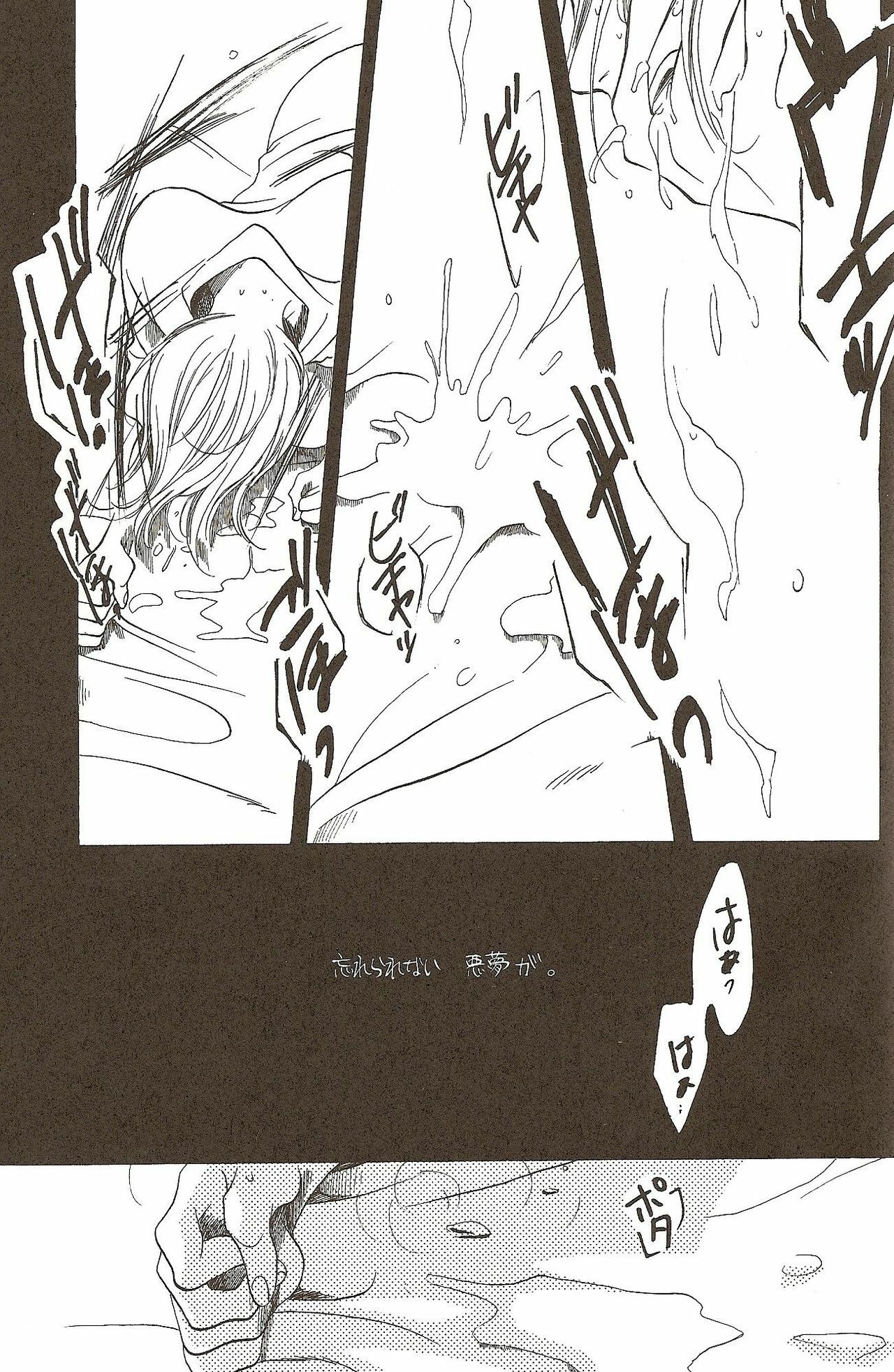 (C58) [Various (Harumi Chihiro)] Harigane Shiitsu (One Piece) [Incomplete] page 40 full