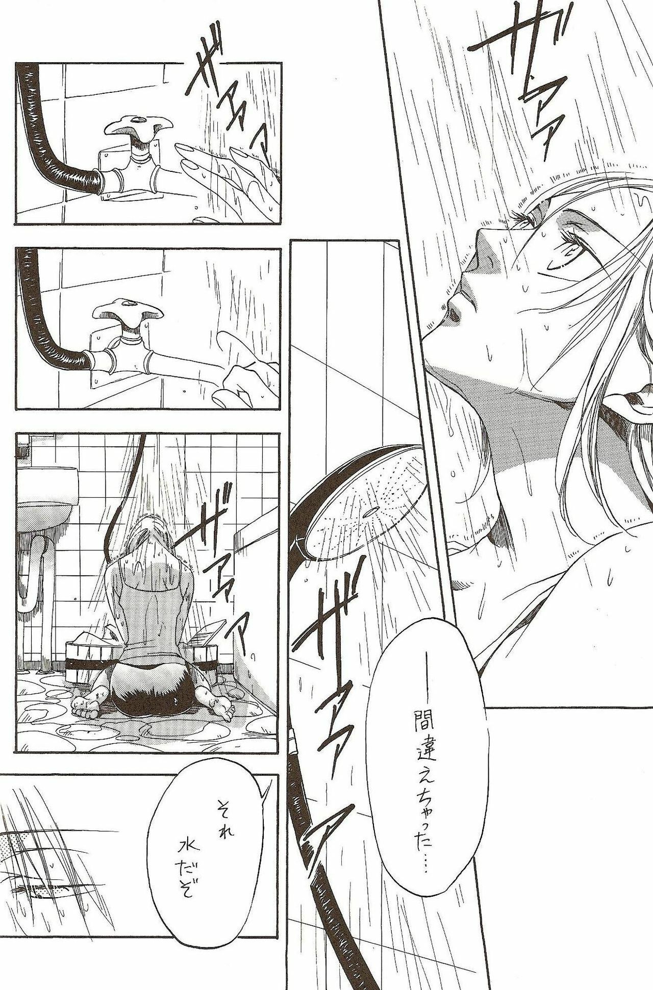 (C58) [Various (Harumi Chihiro)] Harigane Shiitsu (One Piece) [Incomplete] page 45 full