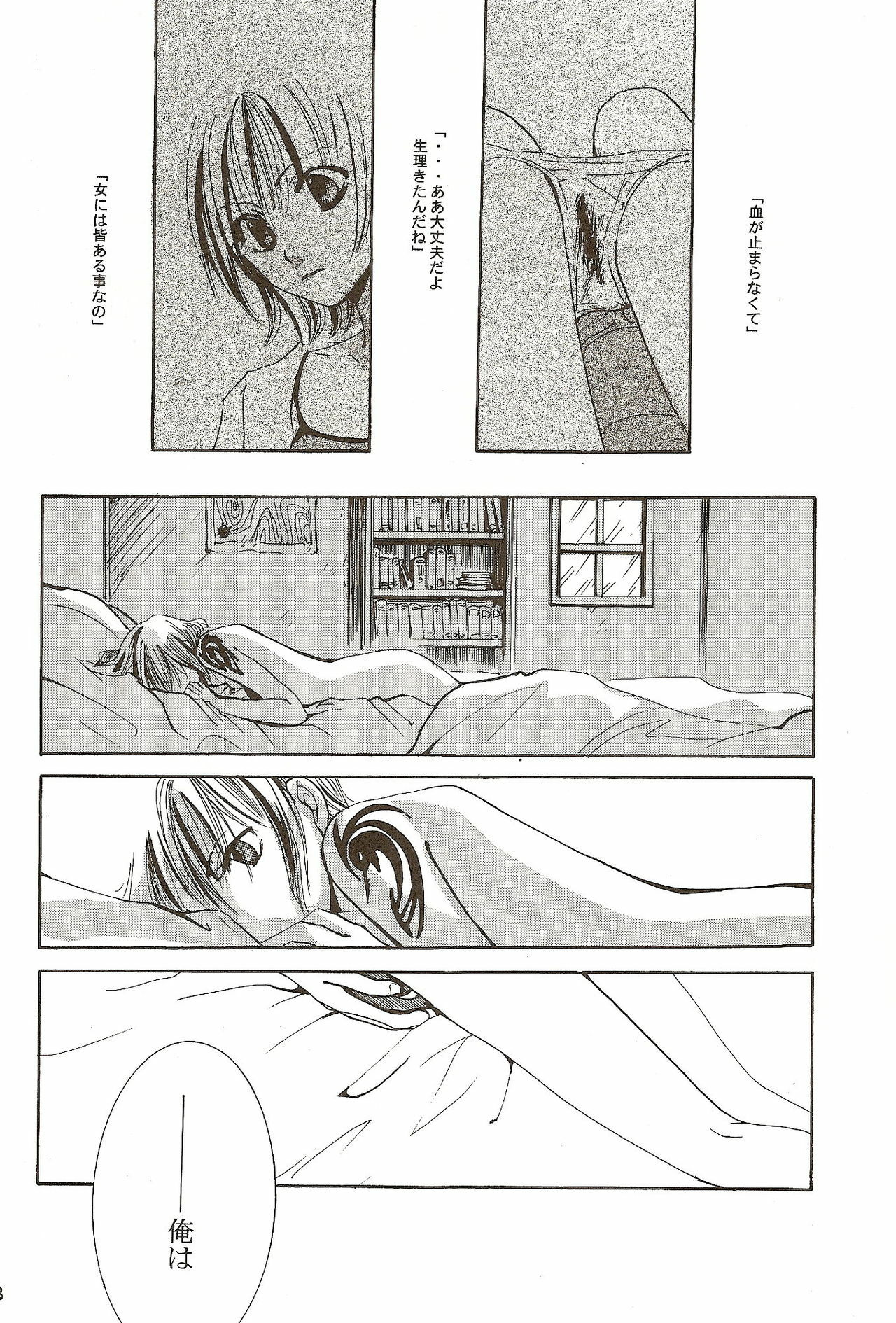 (C58) [Various (Harumi Chihiro)] Harigane Shiitsu (One Piece) [Incomplete] page 5 full
