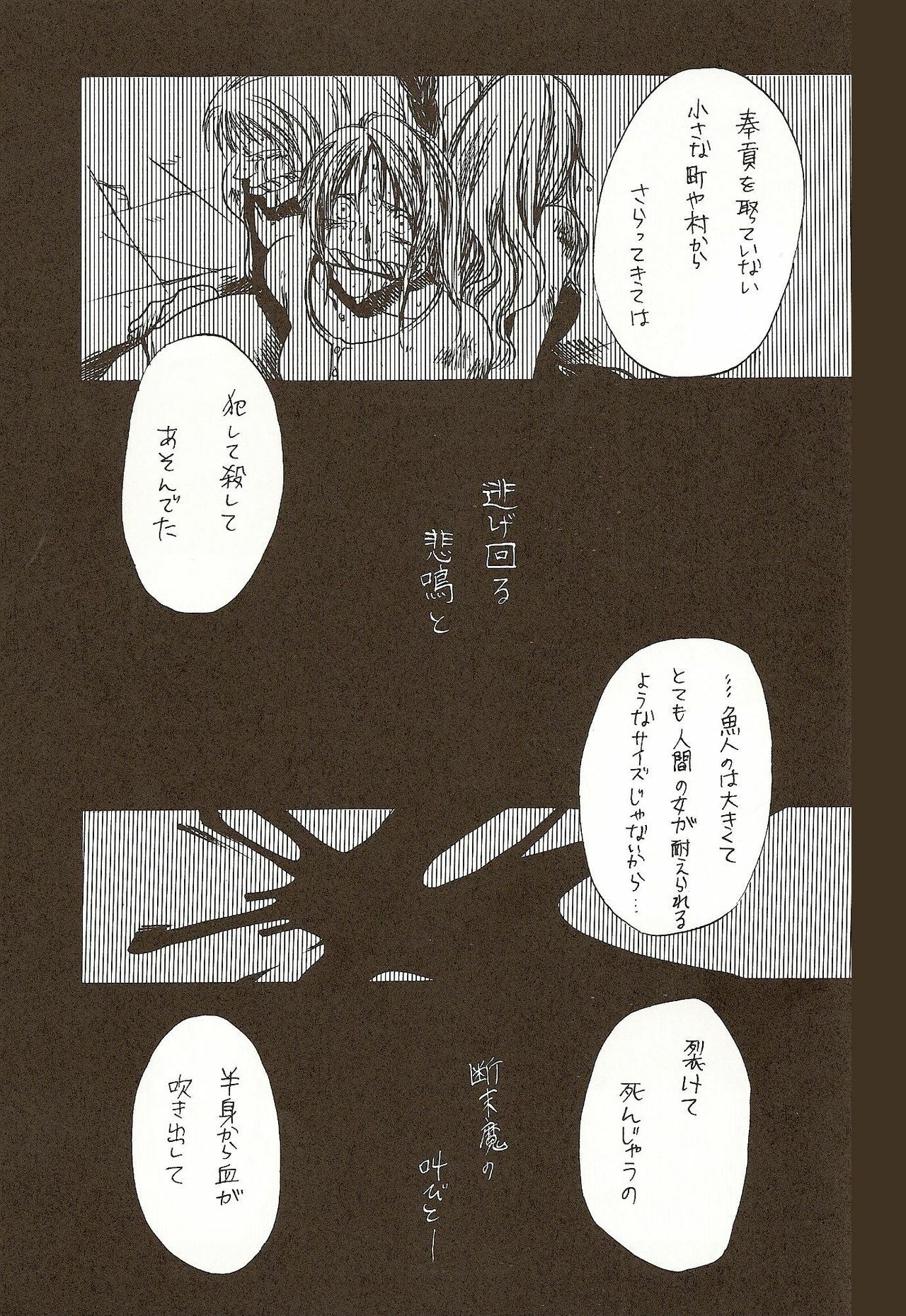 (C58) [Various (Harumi Chihiro)] Harigane Shiitsu (One Piece) [Incomplete] page 58 full