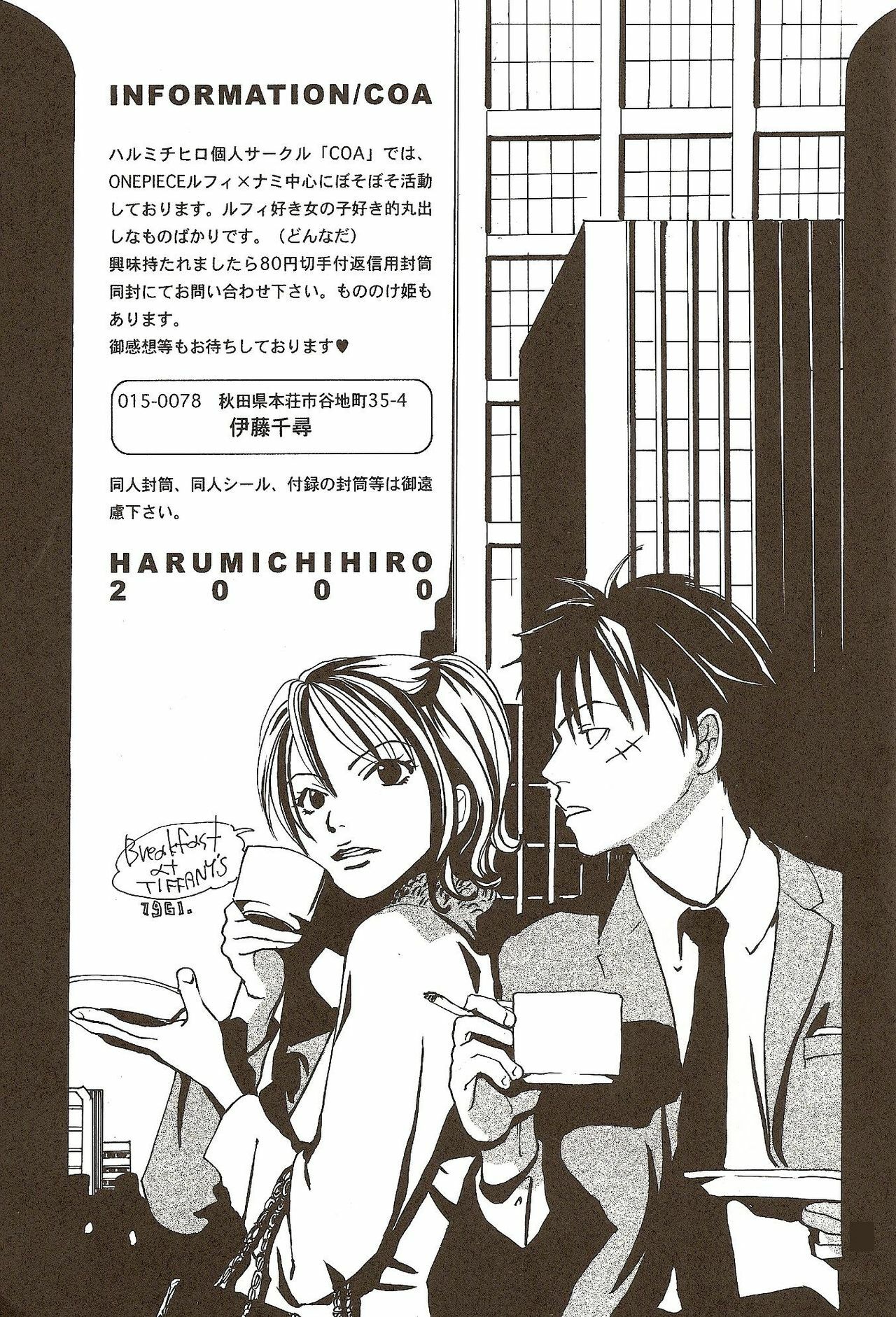 (C58) [Various (Harumi Chihiro)] Harigane Shiitsu (One Piece) [Incomplete] page 75 full