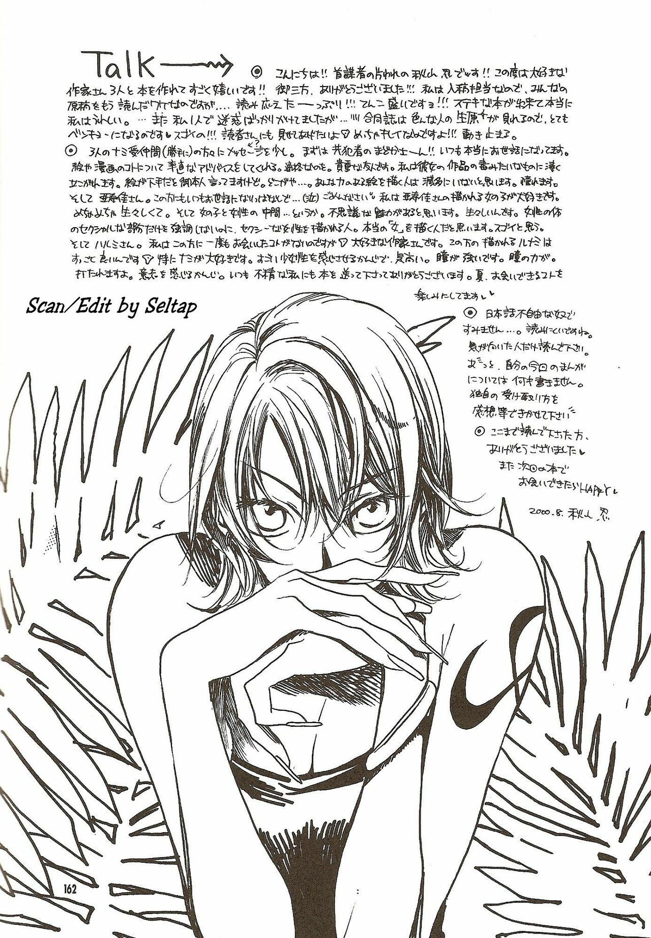 (C58) [Various (Harumi Chihiro)] Harigane Shiitsu (One Piece) [Incomplete] page 76 full