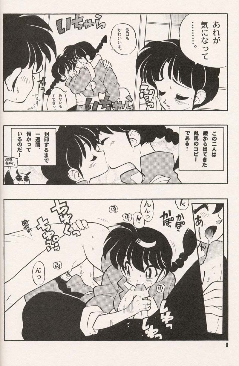 [Heroes Factory (Fujimoto Hideaki)] Triple Miracle (Dragonball, Saint Seiya, Ranma 1/2, Urusei Yatsura) page 10 full