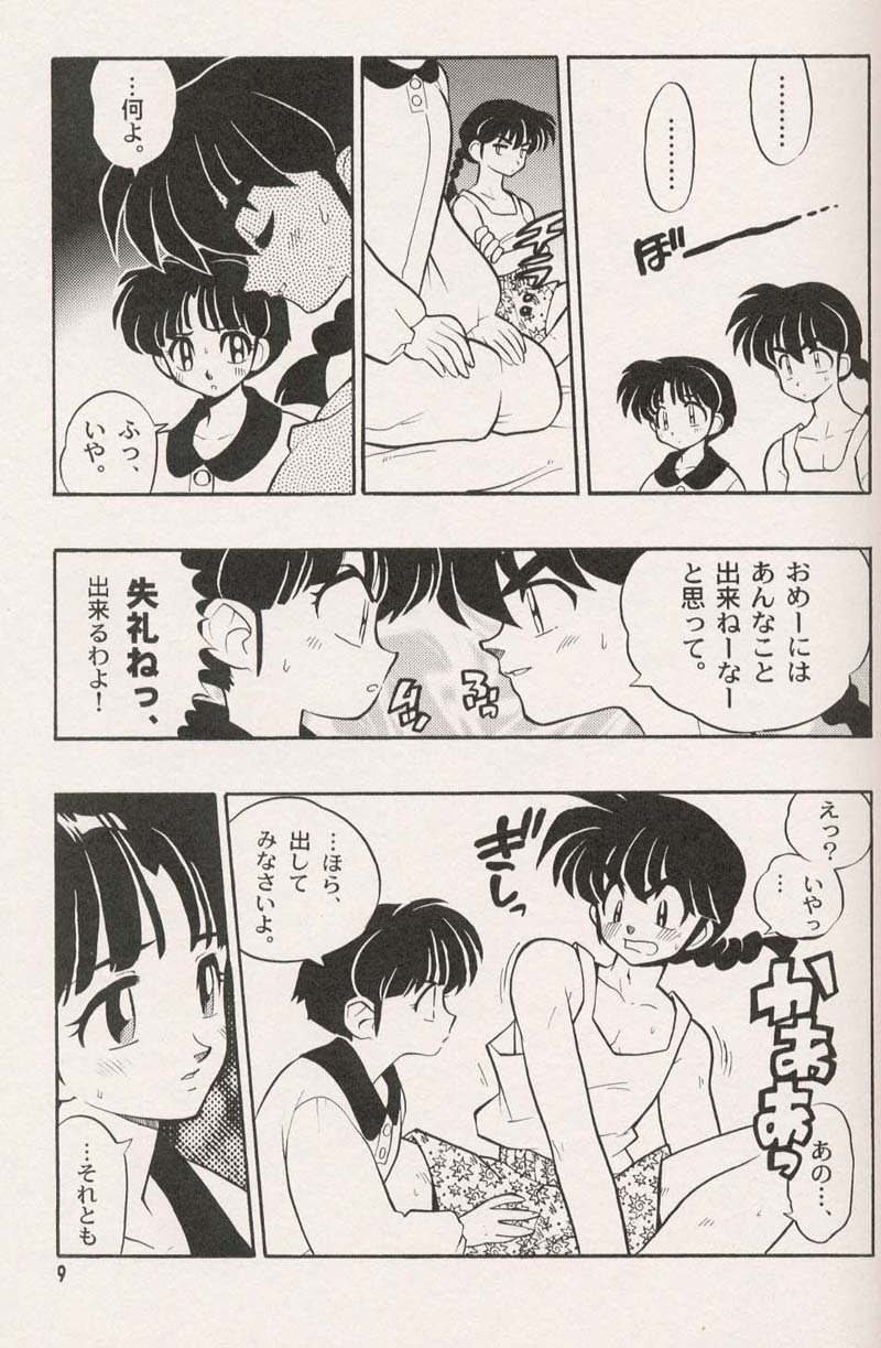 [Heroes Factory (Fujimoto Hideaki)] Triple Miracle (Dragonball, Saint Seiya, Ranma 1/2, Urusei Yatsura) page 11 full