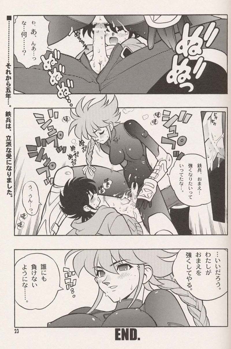 [Heroes Factory (Fujimoto Hideaki)] Triple Miracle (Dragonball, Saint Seiya, Ranma 1/2, Urusei Yatsura) page 25 full