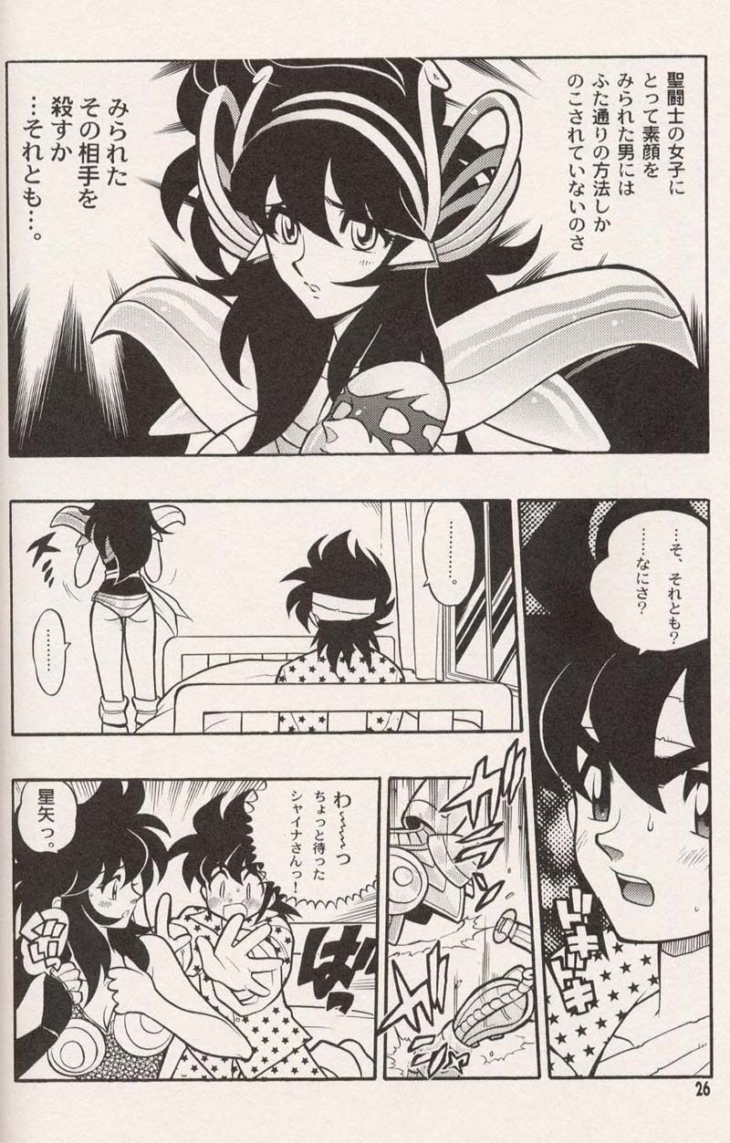 [Heroes Factory (Fujimoto Hideaki)] Triple Miracle (Dragonball, Saint Seiya, Ranma 1/2, Urusei Yatsura) page 28 full