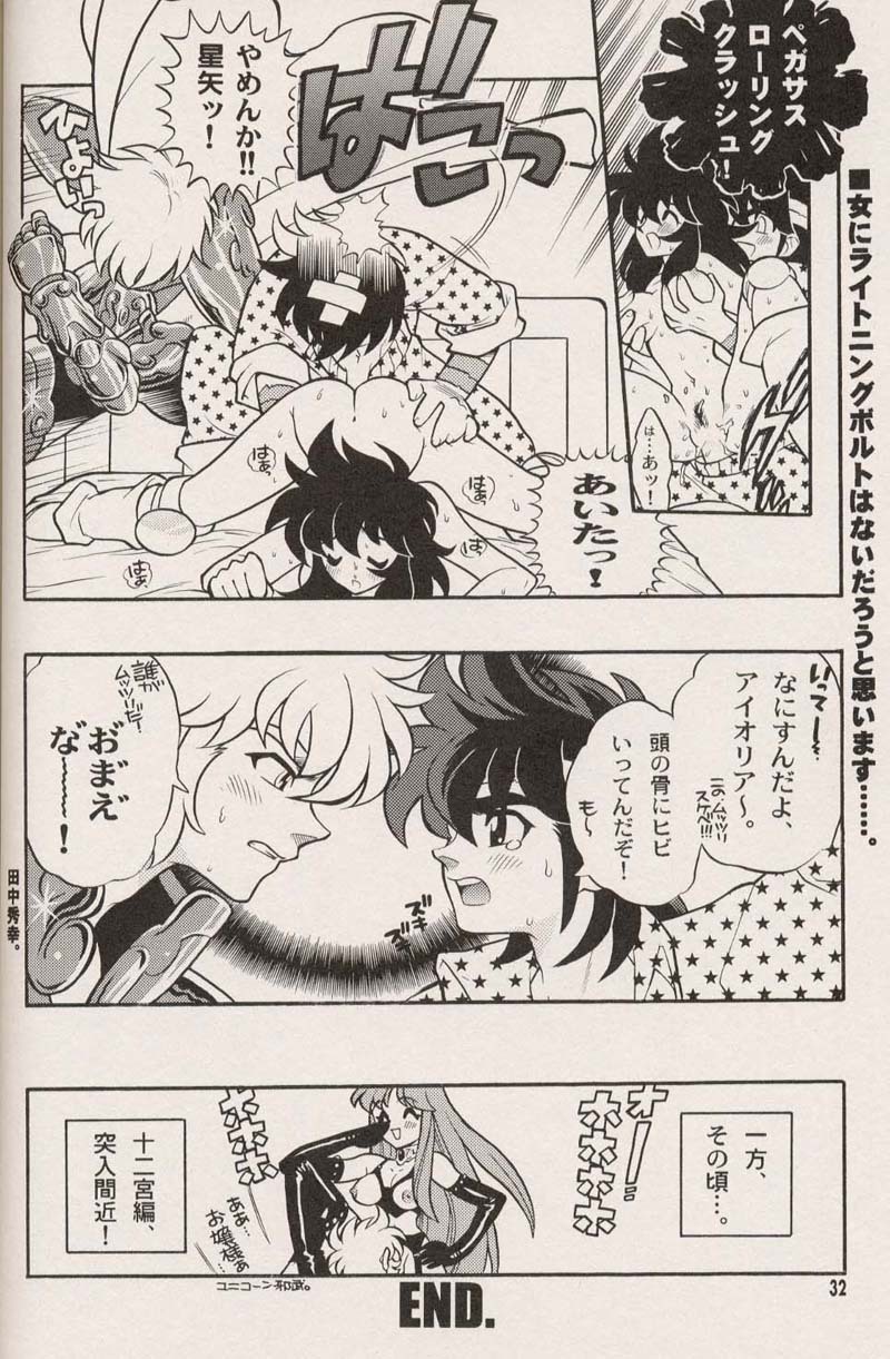 [Heroes Factory (Fujimoto Hideaki)] Triple Miracle (Dragonball, Saint Seiya, Ranma 1/2, Urusei Yatsura) page 34 full