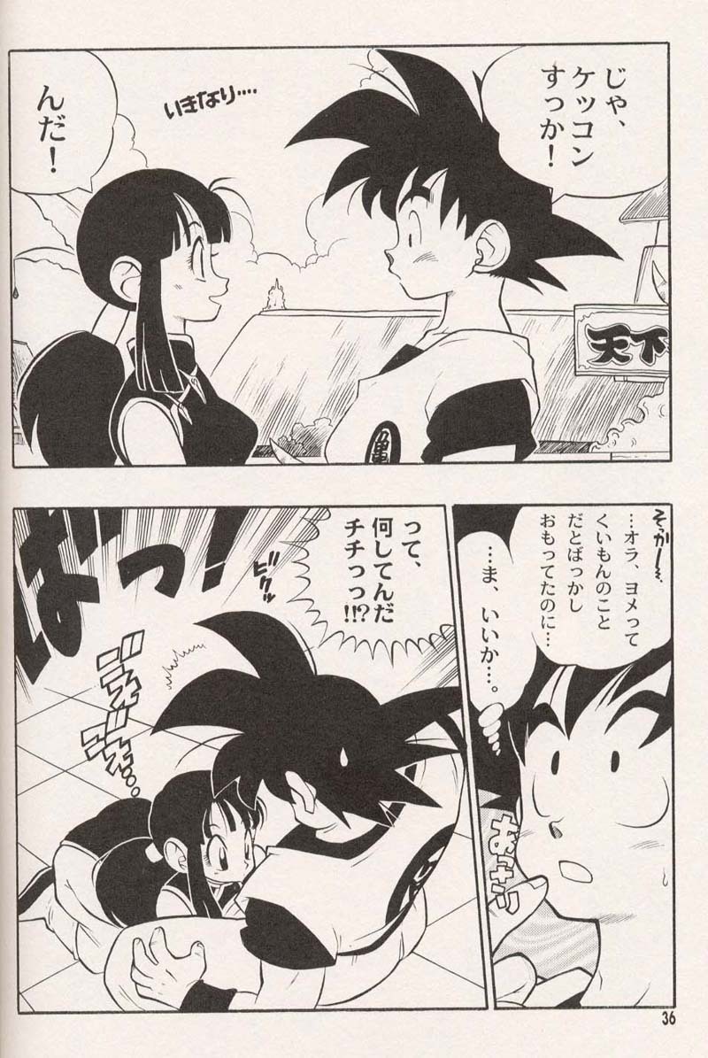 [Heroes Factory (Fujimoto Hideaki)] Triple Miracle (Dragonball, Saint Seiya, Ranma 1/2, Urusei Yatsura) page 38 full