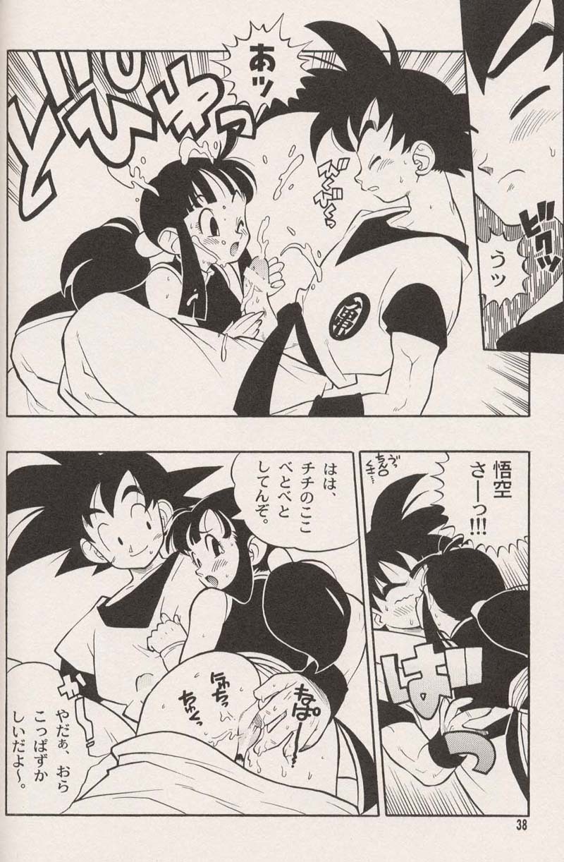 [Heroes Factory (Fujimoto Hideaki)] Triple Miracle (Dragonball, Saint Seiya, Ranma 1/2, Urusei Yatsura) page 40 full