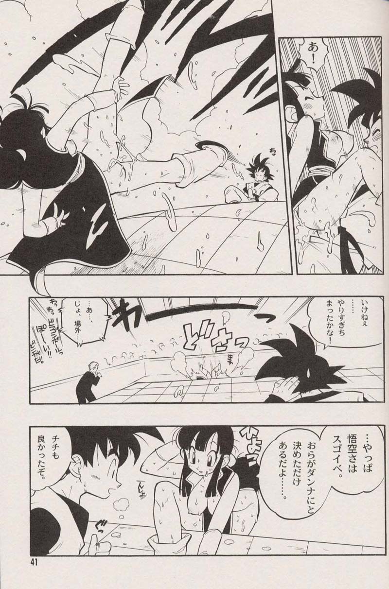 [Heroes Factory (Fujimoto Hideaki)] Triple Miracle (Dragonball, Saint Seiya, Ranma 1/2, Urusei Yatsura) page 43 full