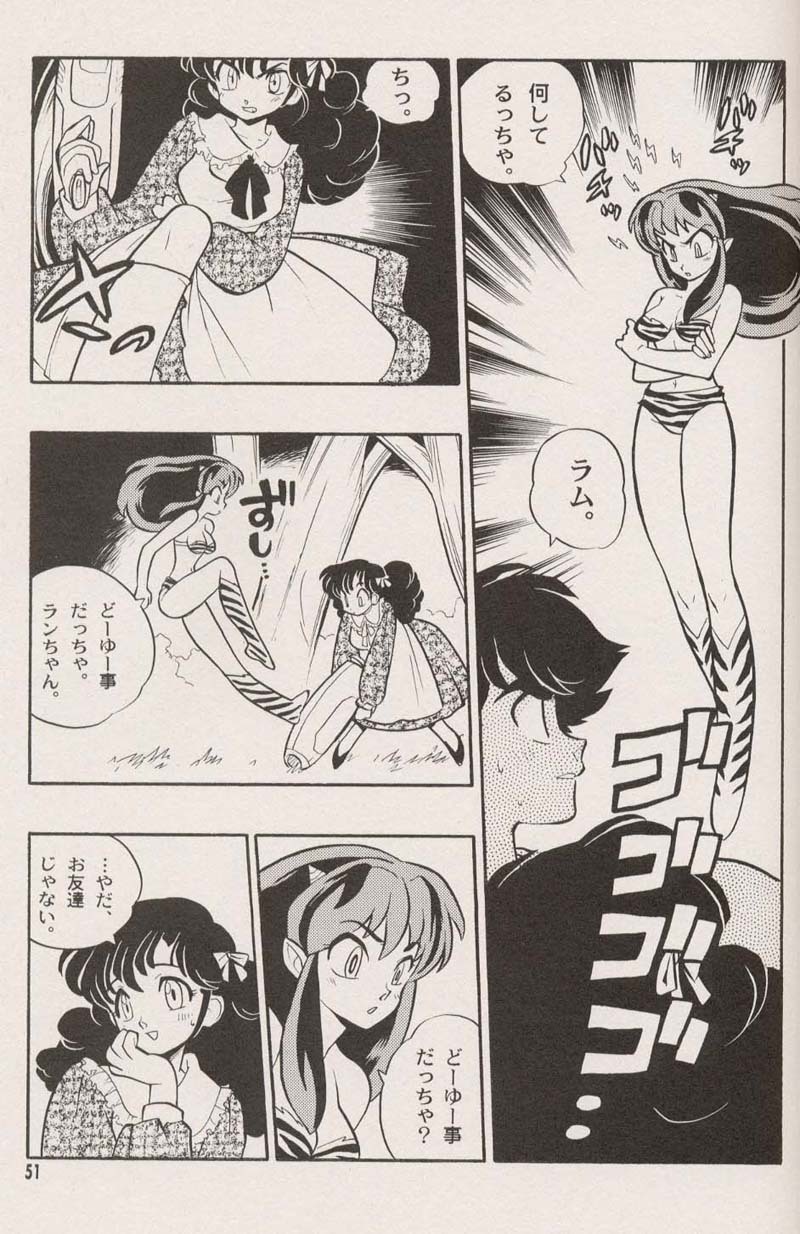 [Heroes Factory (Fujimoto Hideaki)] Triple Miracle (Dragonball, Saint Seiya, Ranma 1/2, Urusei Yatsura) page 53 full