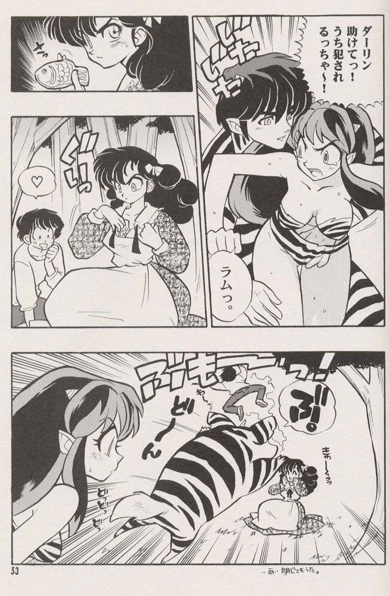 [Heroes Factory (Fujimoto Hideaki)] Triple Miracle (Dragonball, Saint Seiya, Ranma 1/2, Urusei Yatsura) page 55 full