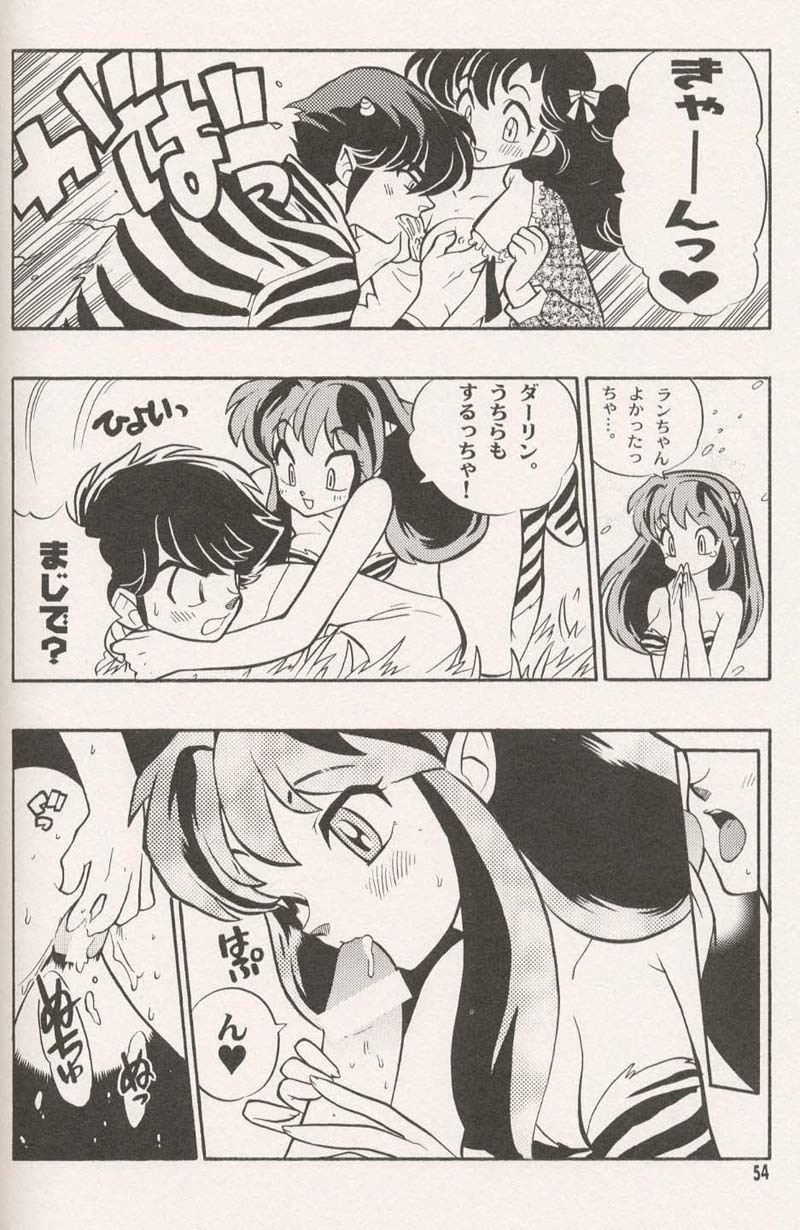 [Heroes Factory (Fujimoto Hideaki)] Triple Miracle (Dragonball, Saint Seiya, Ranma 1/2, Urusei Yatsura) page 56 full