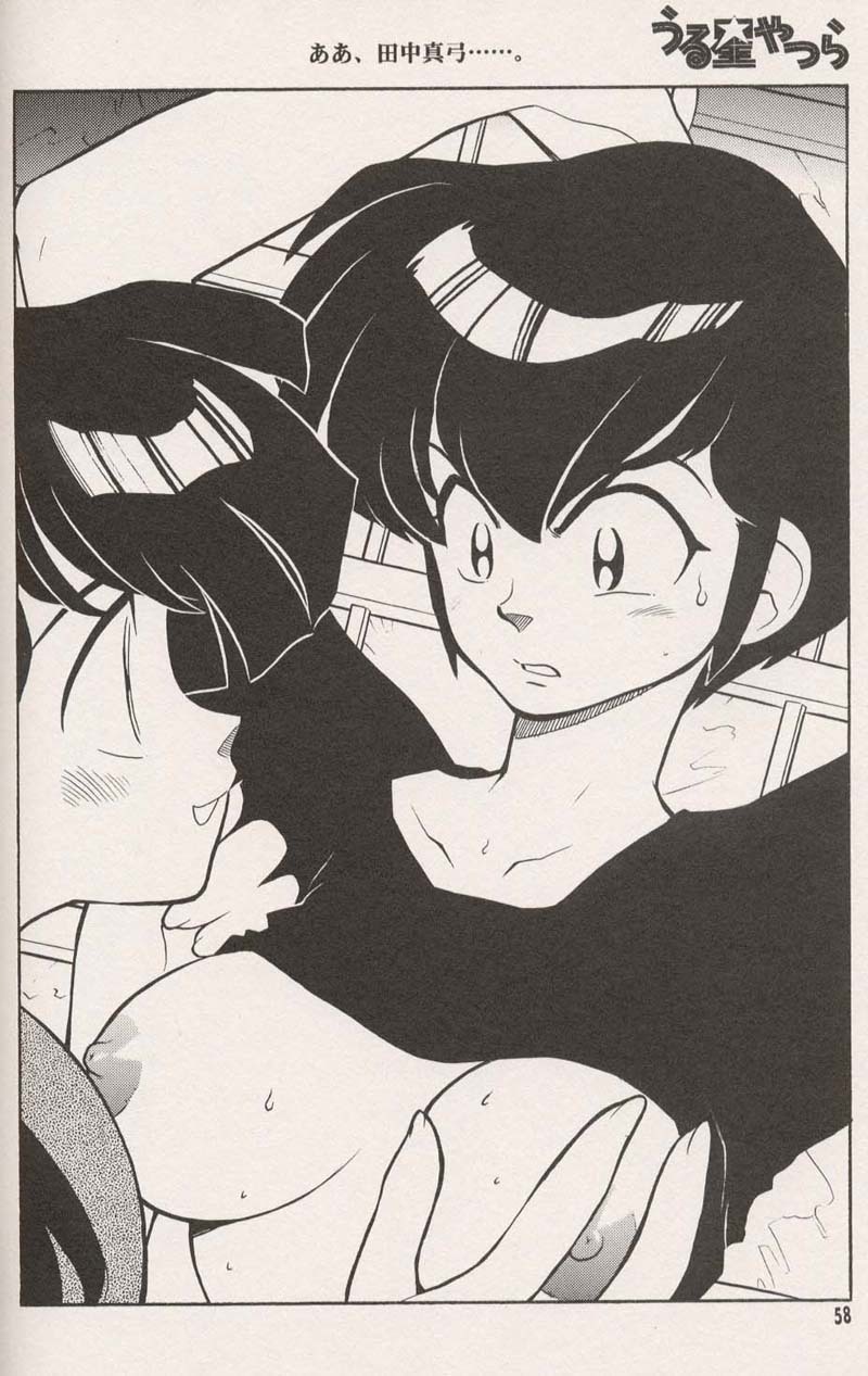 [Heroes Factory (Fujimoto Hideaki)] Triple Miracle (Dragonball, Saint Seiya, Ranma 1/2, Urusei Yatsura) page 60 full