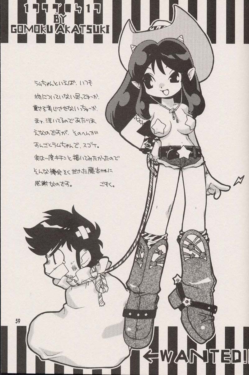 [Heroes Factory (Fujimoto Hideaki)] Triple Miracle (Dragonball, Saint Seiya, Ranma 1/2, Urusei Yatsura) page 61 full