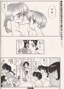 [Heroes Factory (Fujimoto Hideaki)] Triple Miracle (Dragonball, Saint Seiya, Ranma 1/2, Urusei Yatsura) - page 18