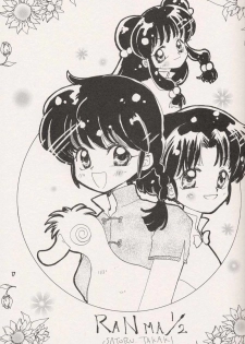 [Heroes Factory (Fujimoto Hideaki)] Triple Miracle (Dragonball, Saint Seiya, Ranma 1/2, Urusei Yatsura) - page 19