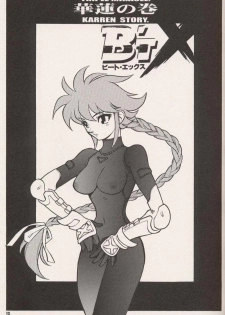 [Heroes Factory (Fujimoto Hideaki)] Triple Miracle (Dragonball, Saint Seiya, Ranma 1/2, Urusei Yatsura) - page 21