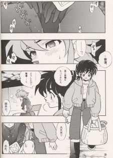 [Heroes Factory (Fujimoto Hideaki)] Triple Miracle (Dragonball, Saint Seiya, Ranma 1/2, Urusei Yatsura) - page 22