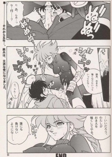[Heroes Factory (Fujimoto Hideaki)] Triple Miracle (Dragonball, Saint Seiya, Ranma 1/2, Urusei Yatsura) - page 25