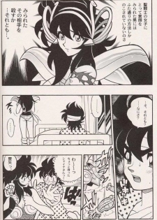 [Heroes Factory (Fujimoto Hideaki)] Triple Miracle (Dragonball, Saint Seiya, Ranma 1/2, Urusei Yatsura) - page 28