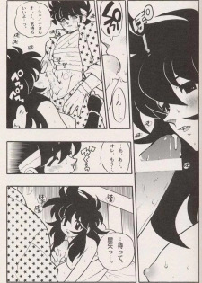 [Heroes Factory (Fujimoto Hideaki)] Triple Miracle (Dragonball, Saint Seiya, Ranma 1/2, Urusei Yatsura) - page 31