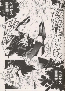 [Heroes Factory (Fujimoto Hideaki)] Triple Miracle (Dragonball, Saint Seiya, Ranma 1/2, Urusei Yatsura) - page 33