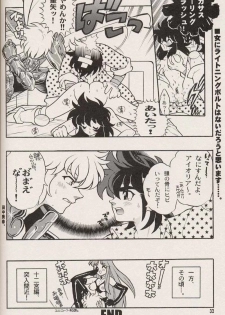 [Heroes Factory (Fujimoto Hideaki)] Triple Miracle (Dragonball, Saint Seiya, Ranma 1/2, Urusei Yatsura) - page 34