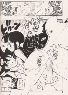 [Heroes Factory (Fujimoto Hideaki)] Triple Miracle (Dragonball, Saint Seiya, Ranma 1/2, Urusei Yatsura) - page 42