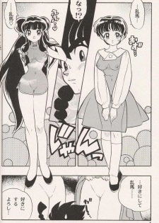[Heroes Factory (Fujimoto Hideaki)] Triple Miracle (Dragonball, Saint Seiya, Ranma 1/2, Urusei Yatsura) - page 8