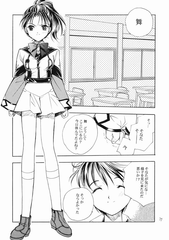 (C61) [Kyougetsutei (Miyashita Miki)] RomaRoma (Gunparade March) page 36 full