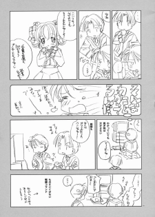 (C61) [Kyougetsutei (Miyashita Miki)] RomaRoma (Gunparade March) - page 10