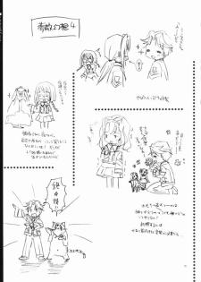 (C61) [Kyougetsutei (Miyashita Miki)] RomaRoma (Gunparade March) - page 14